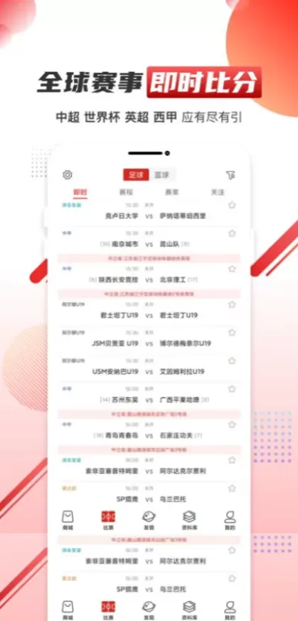 星空体育app首页截图